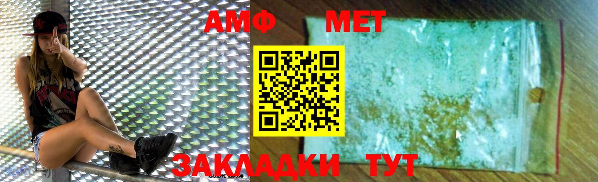 АМФЕТАМИН  Вход с VPN  shop наркотические препараты  Амфетамин Premium  Тула  АМФ 
