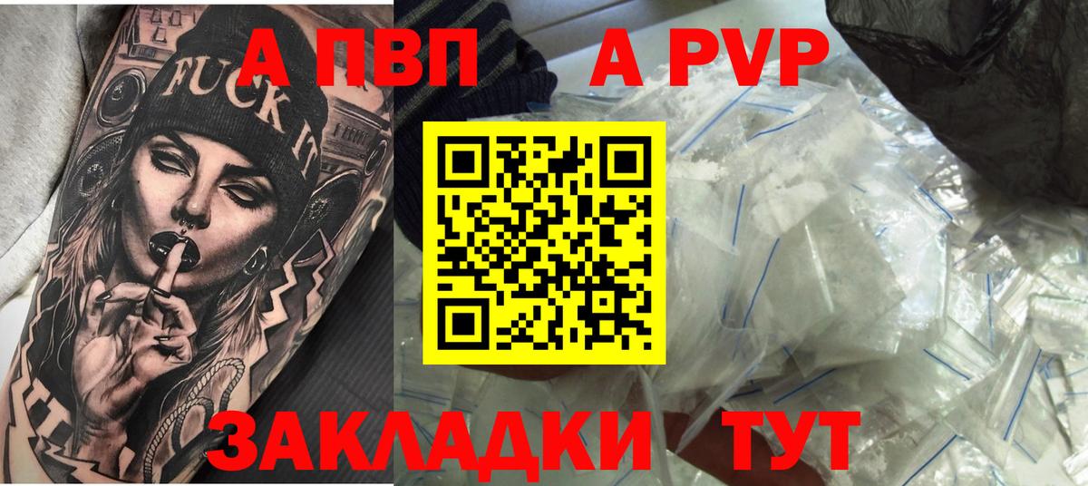 Alpha PVP кристаллы Тула