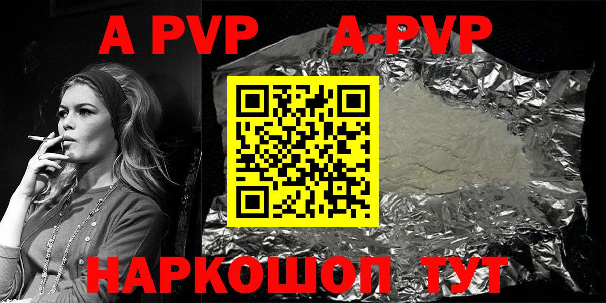 А ПВП СК  Alpha-PVP Crystall  Тула  А ПВП СК КРИС  Вход с VPN 