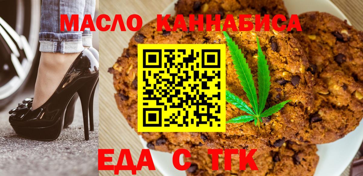 Cannafood конопля  Вход с VPN  Тула 