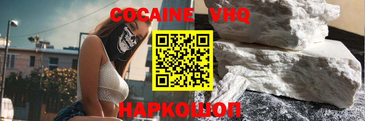 КОКАИН FishScale Тула