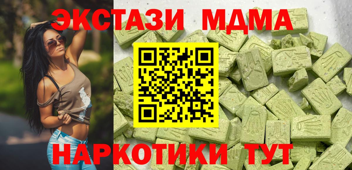 ЭКСТАЗИ 300 mg  Вход с VPN  Тула  Ecstasy ешки 