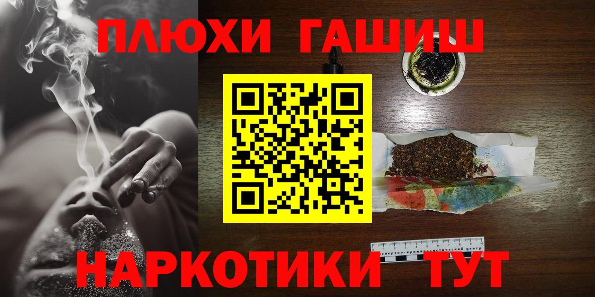 ГАШ гашик  Гашиш VHQ  Вход с VPN  ГАШ  Тула 