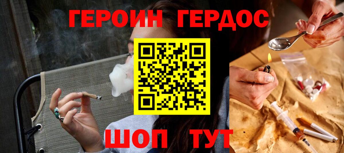 ГЕРОИН Афган  Вход с VPN  Героин  Тула 
