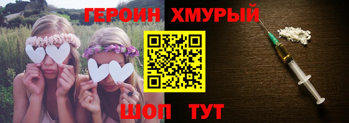 ГЕРОИН афганец Тула