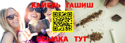синтетический гашиш Малгобек