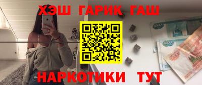 синтетический гашиш Малгобек