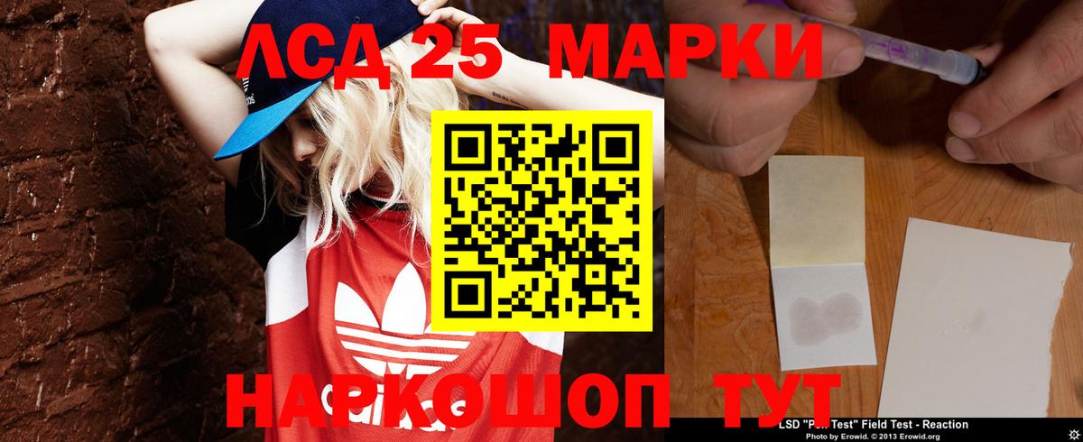 LSD-25 экстази ecstasy  LSD-25 экстази кислота  Тула  Вход с VPN 