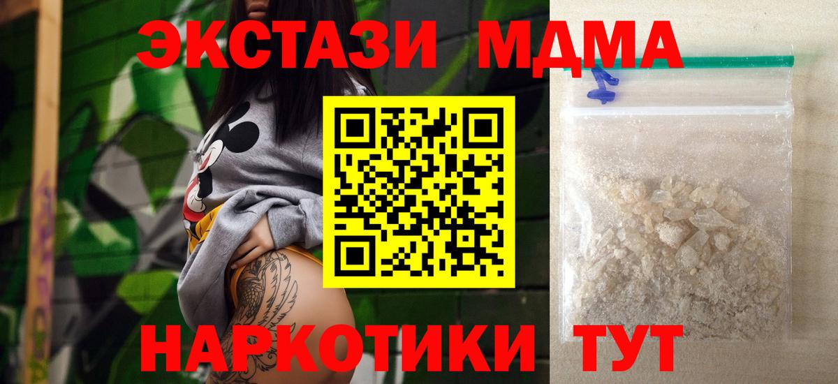 МДМА crystal Тула