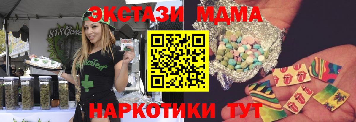 Тула  МДМА кристаллы  Вход с VPN  МДМА кристаллы 