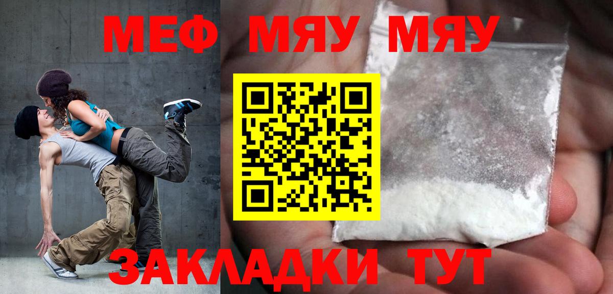 Меф VHQ  МЯУ-МЯУ  Тула  МЕФ 4 MMC  Вход с VPN 