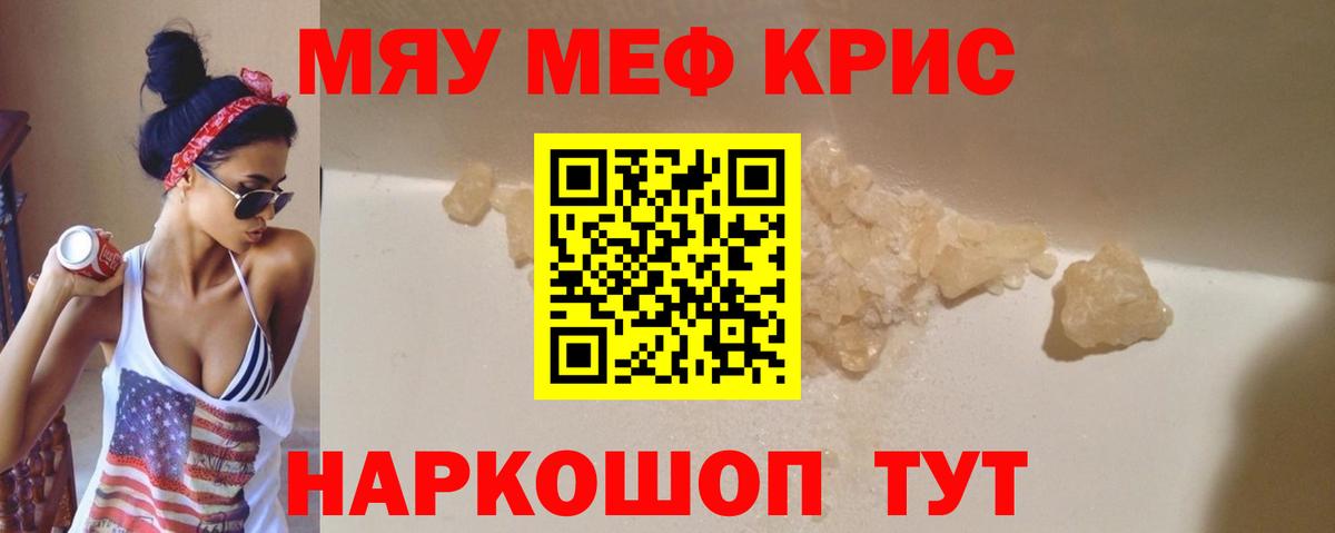 Меф Тула