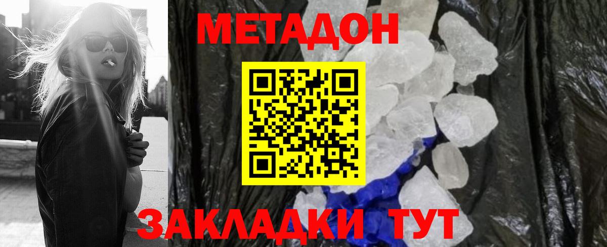 Тула  МЕТАДОН VHQ  МЕТАДОН methadone  Вход с VPN 