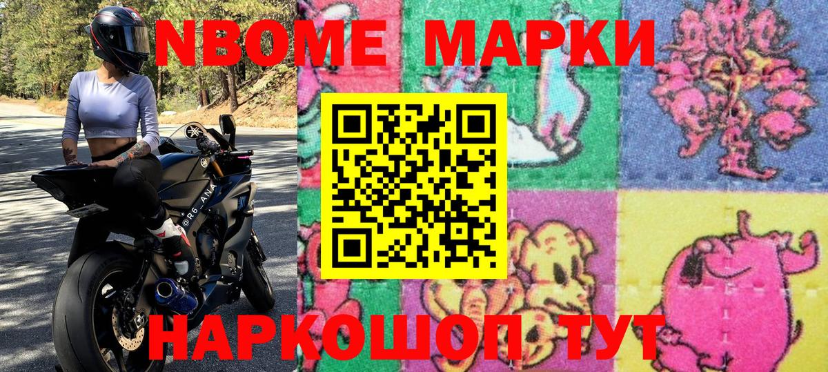 Наркотические марки 1500мкг Тула