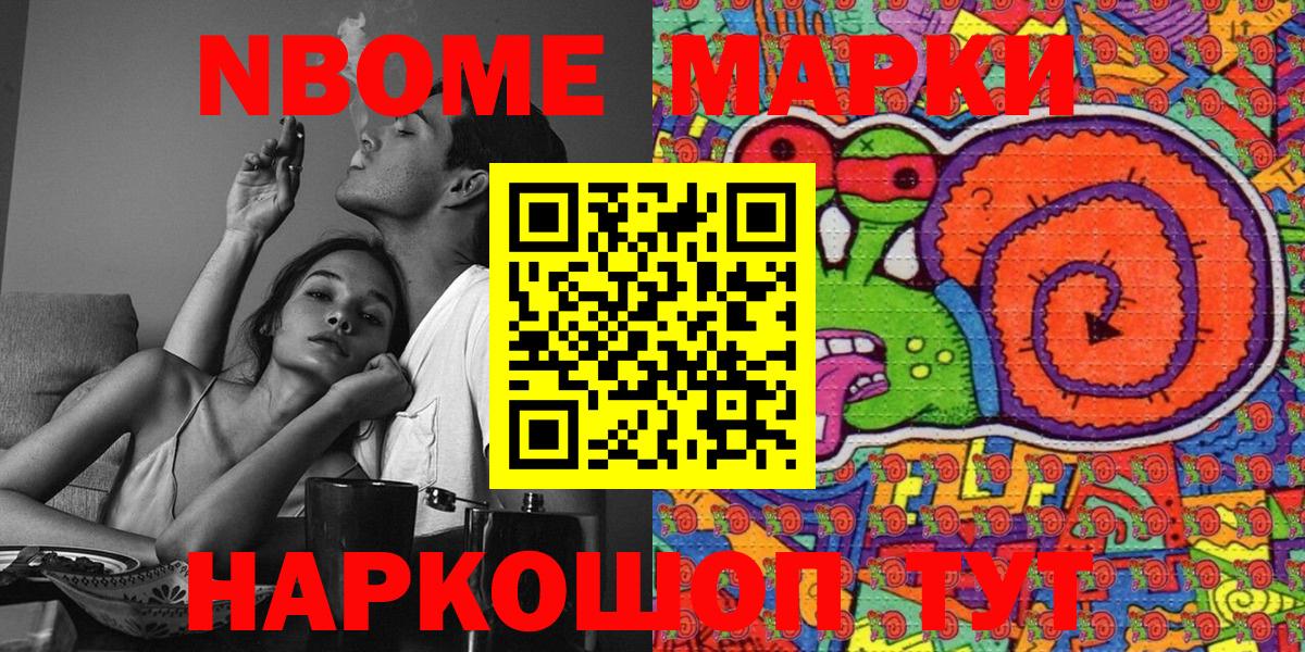Марки N-bome  Вход с VPN  Марки 25I-NBOMe 1,5мг  Тула  Марки 25I-NBOMe 1,5мг 
