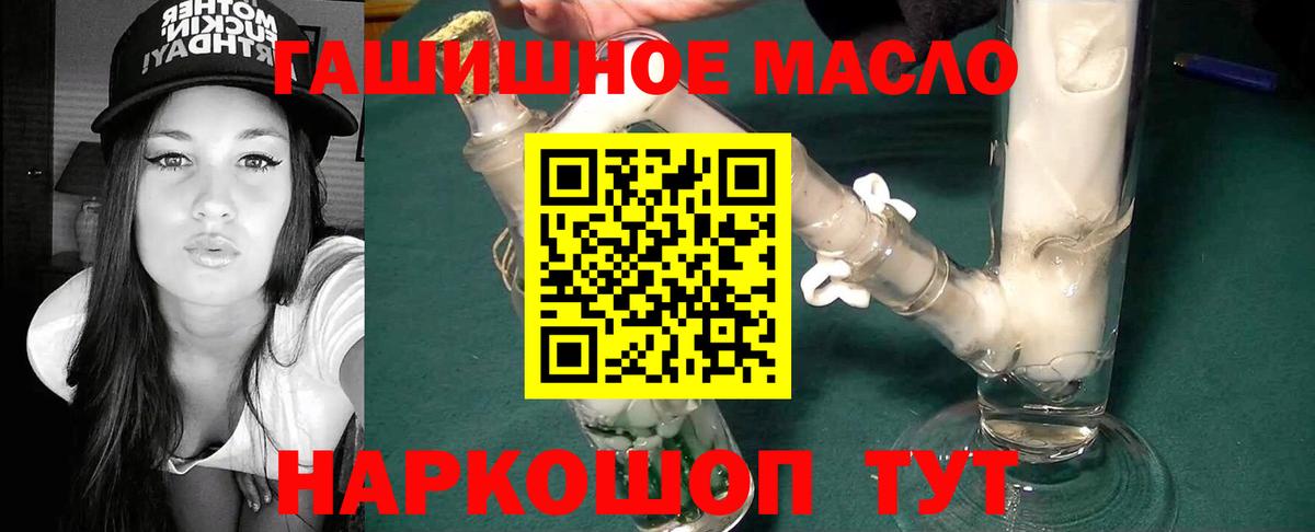 Тула  ТГК жижа  Дистиллят ТГК концентрат  Вход с VPN 