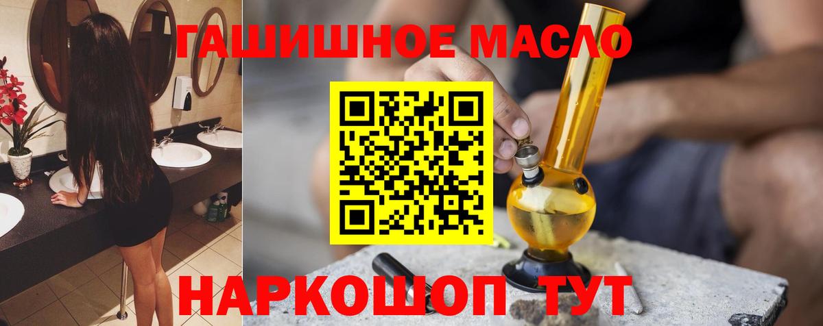 ТГК гашишное масло Тула